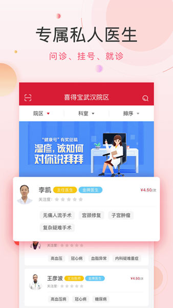 喜花开截图