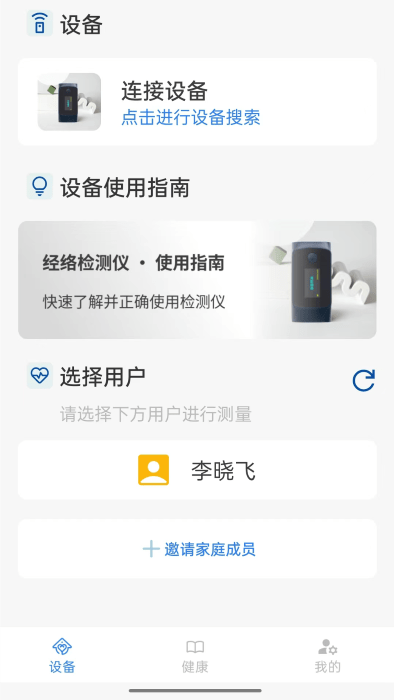 口袋中医截图