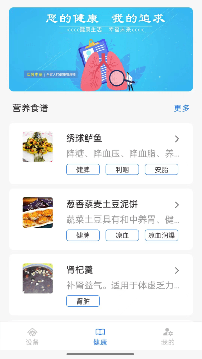 口袋中医截图