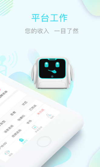 哆咖医生截图