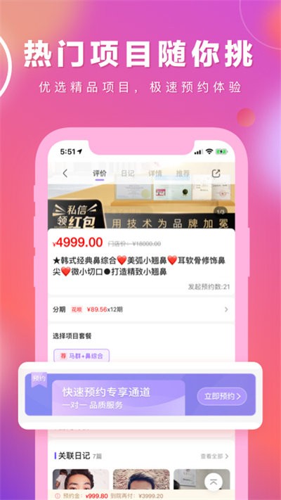 蓉猫整形截图