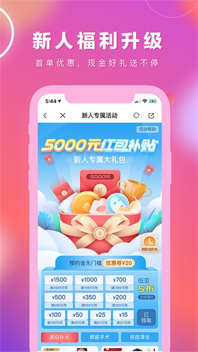 蓉猫整形截图