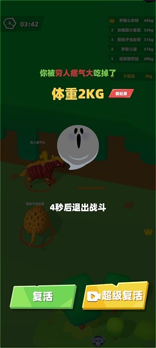 翻滚吧动物大作战截图