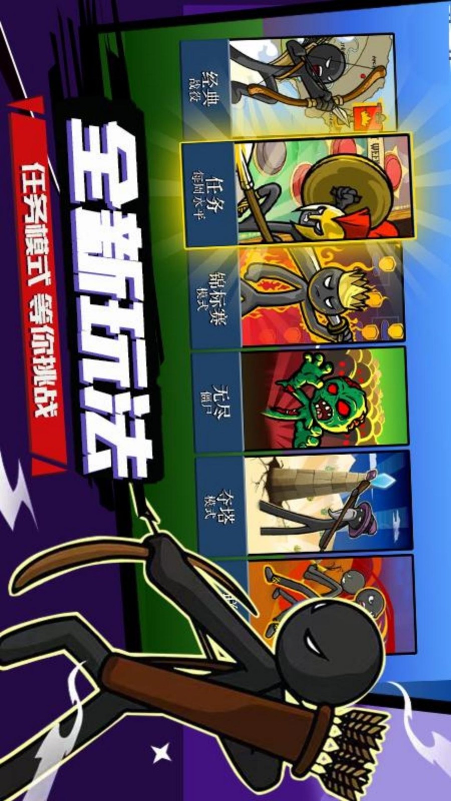 疯狂的部落战争截图