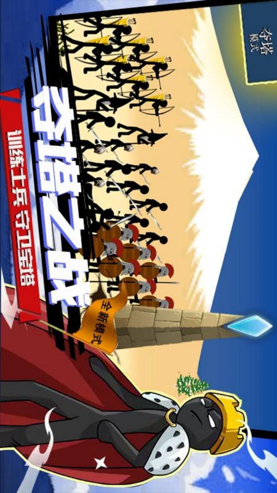 疯狂的部落战争截图