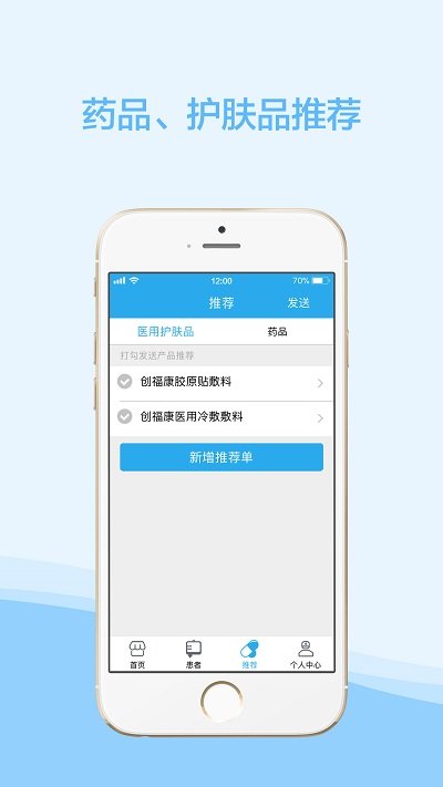 云护肤截图