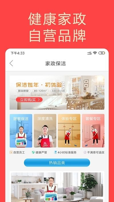 祝您健康截图