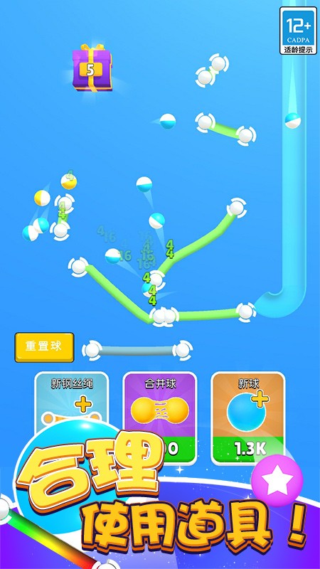 弹球高高手手游版截图