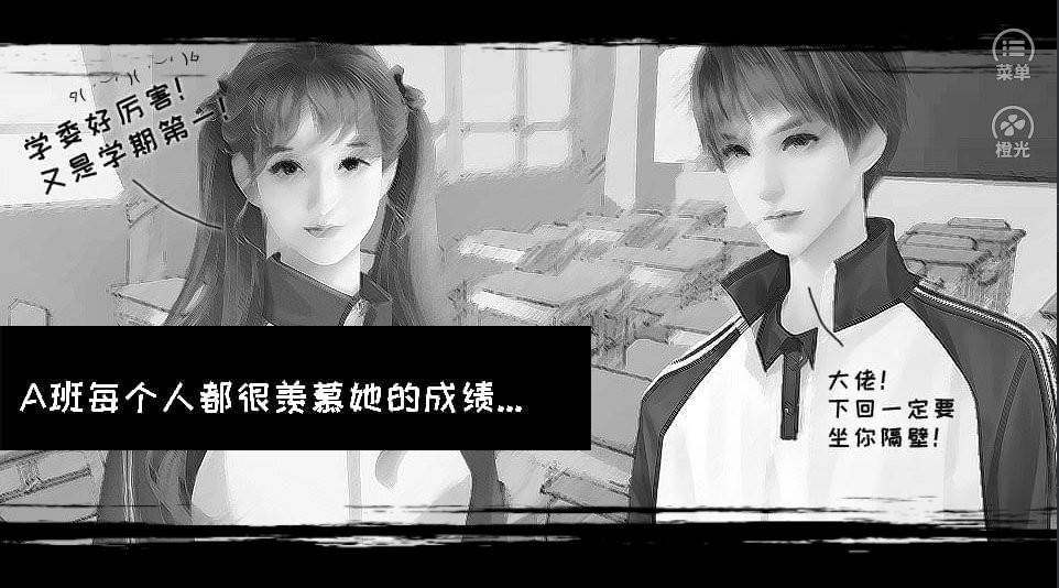 橘色人生截图