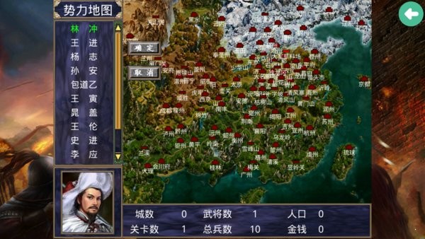 三国群英传2水浒英雄传截图