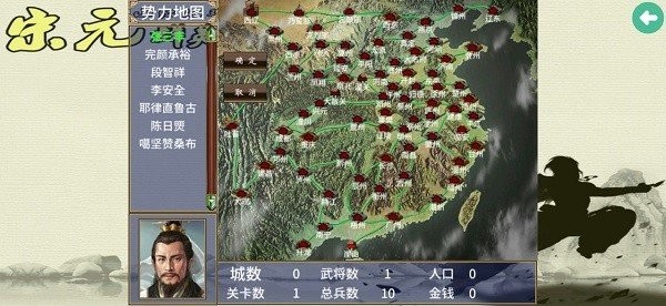 三国群英传2宋元群英传截图
