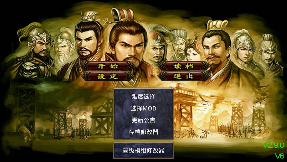 三国群英传2中华群英传截图