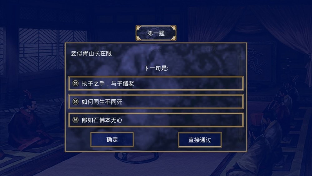 三国群英传2中华群英传截图