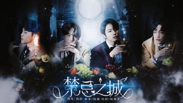 bts古欧禁忌之城截图