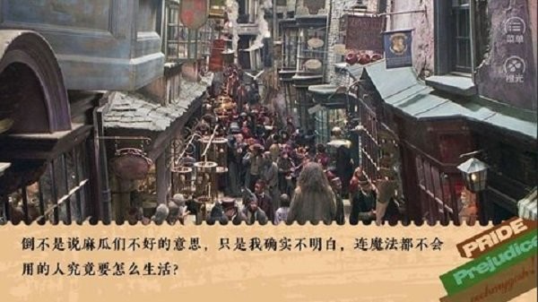 傲慢与偏见日常篇截图