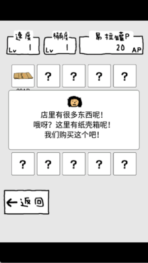 搞笑圣者的旅程截图