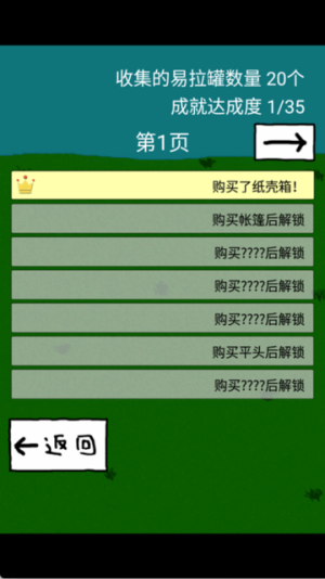 搞笑圣者的旅程截图