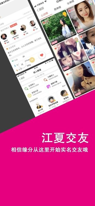 掌握江夏最新版截图