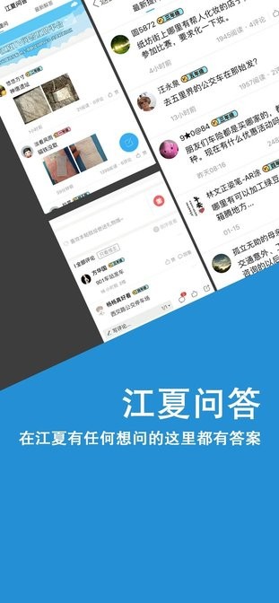 掌握江夏最新版截图