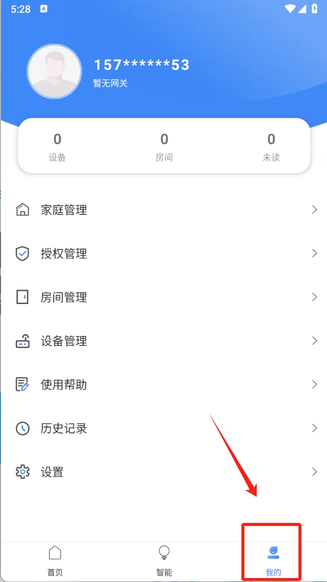 易慧家智能门窗截图