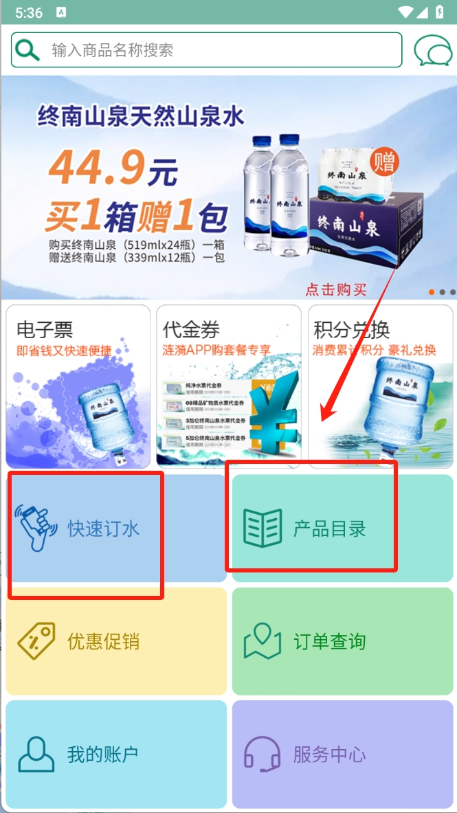 涟漪饮用水截图