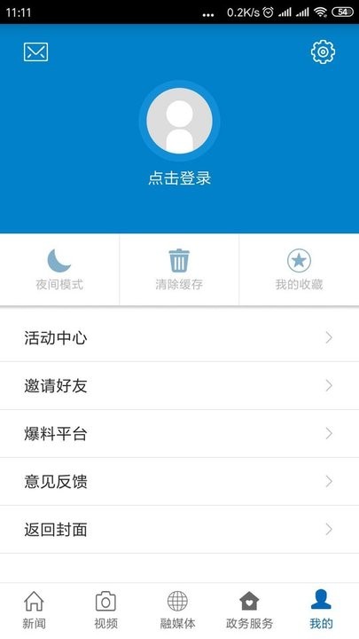 云上万年截图