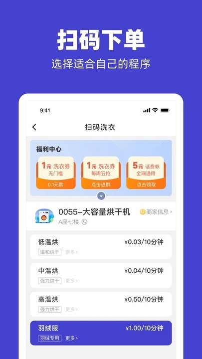 u净截图