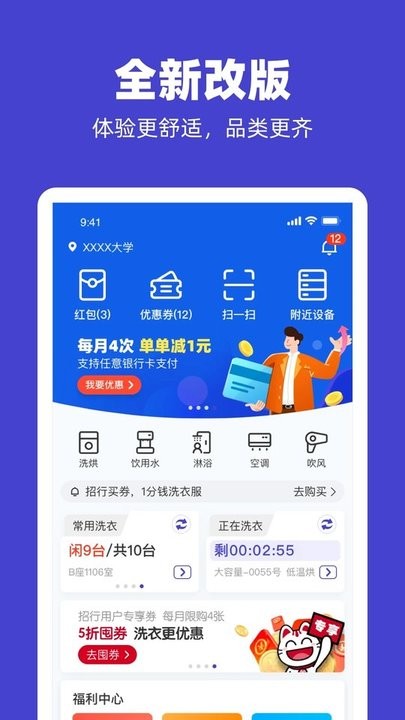 u净截图