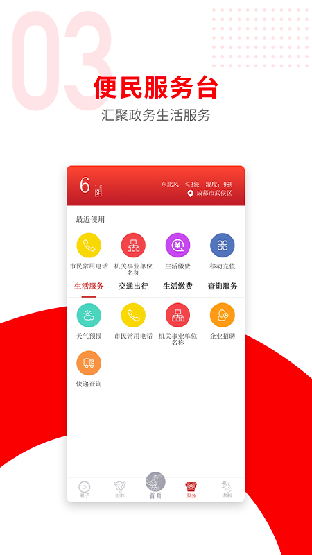 广汉融媒截图