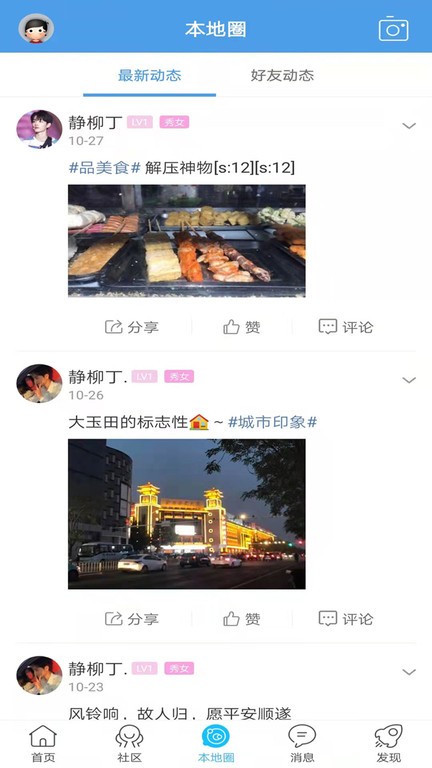 玉田生活网截图