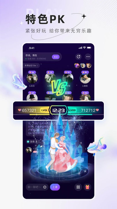 小陪伴语音最新版截图
