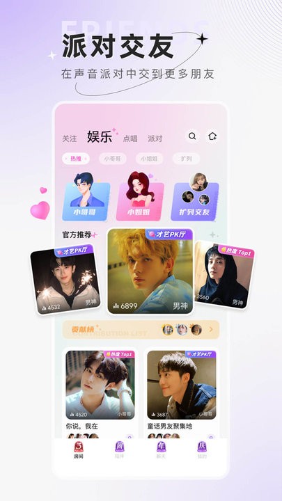 小陪伴语音最新版截图