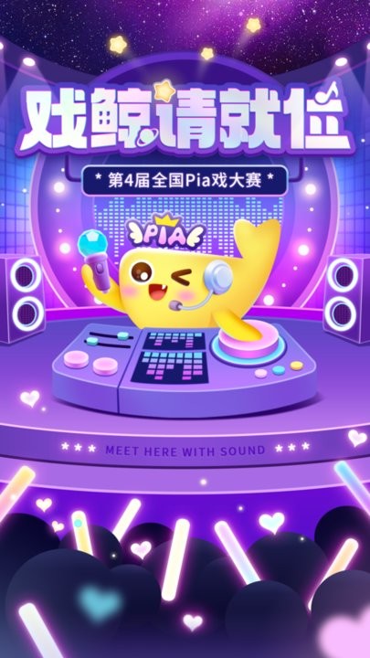 戏鲸截图