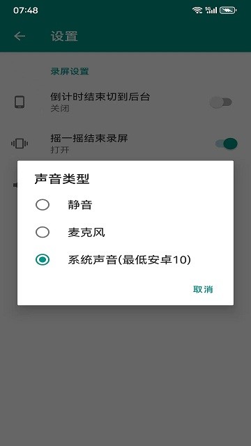 4k录屏截图