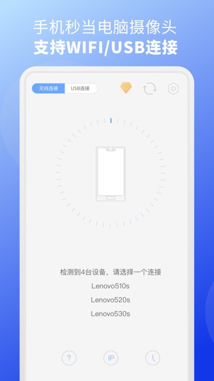 EV虚拟摄像头截图