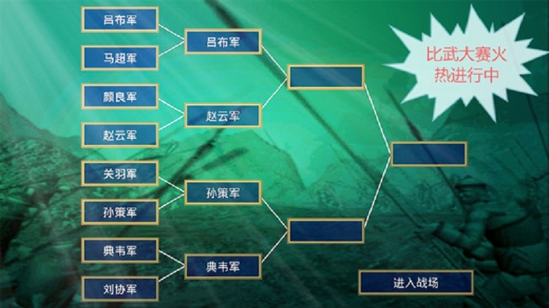 慕容三国截图
