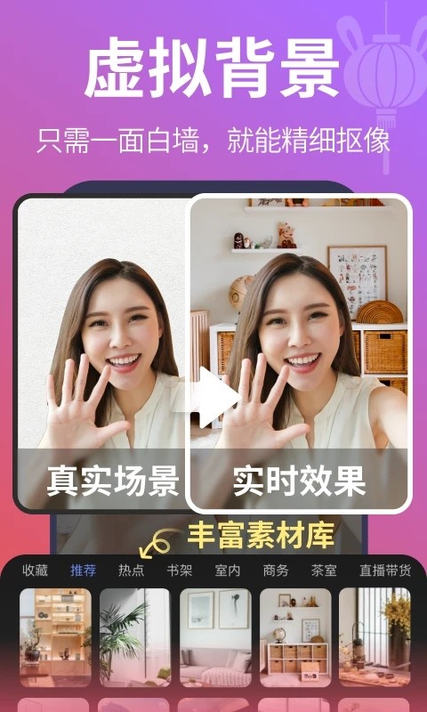 说得相机ai提词器截图