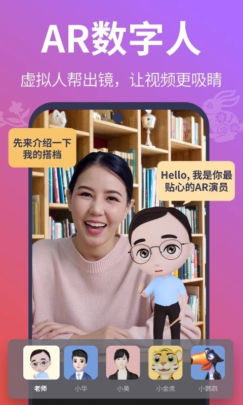 说得相机ai提词器截图