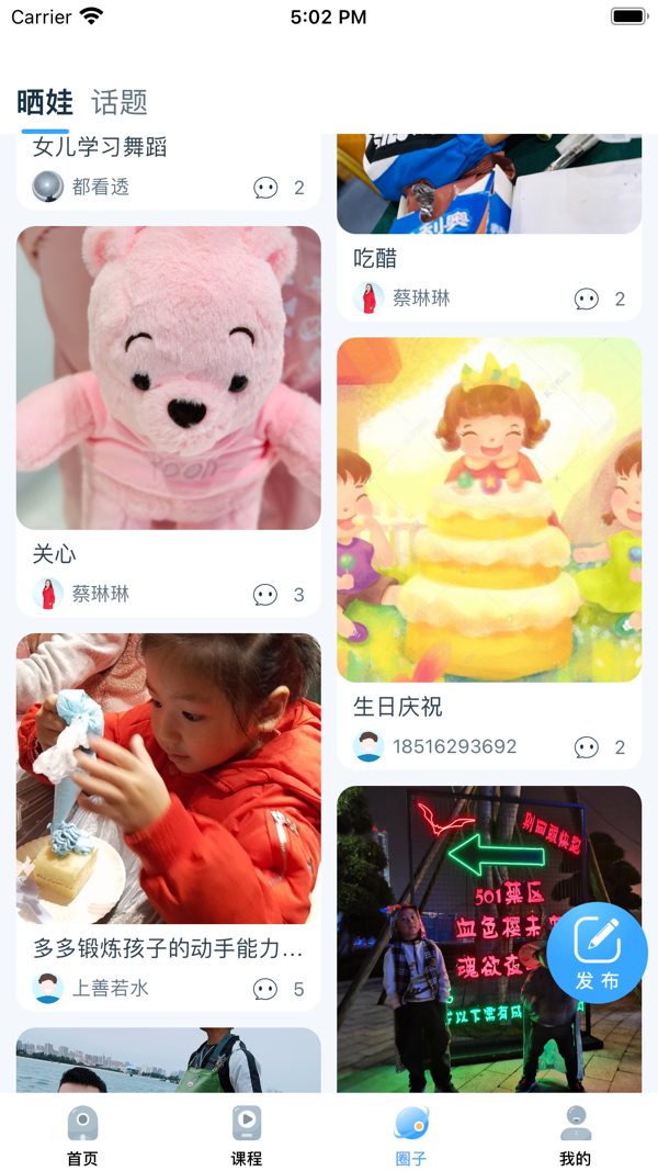 赋能中童截图