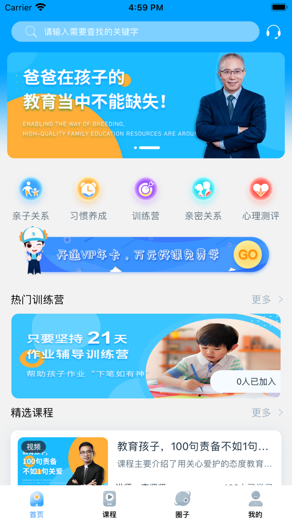 赋能中童截图