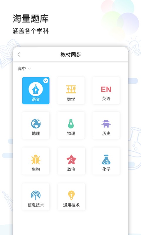 智伴错题打印截图