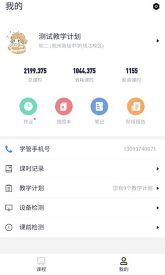 亦友教育截图