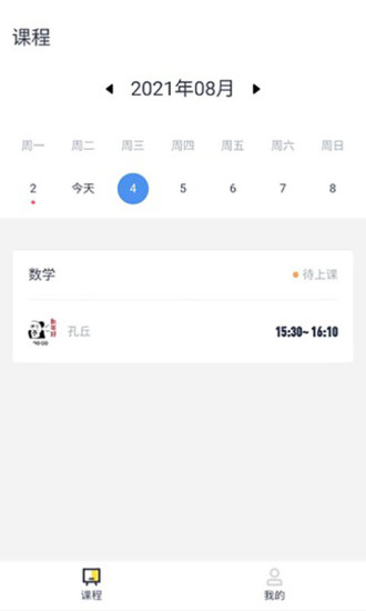 亦友教育截图