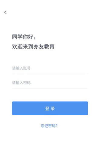 亦友教育截图