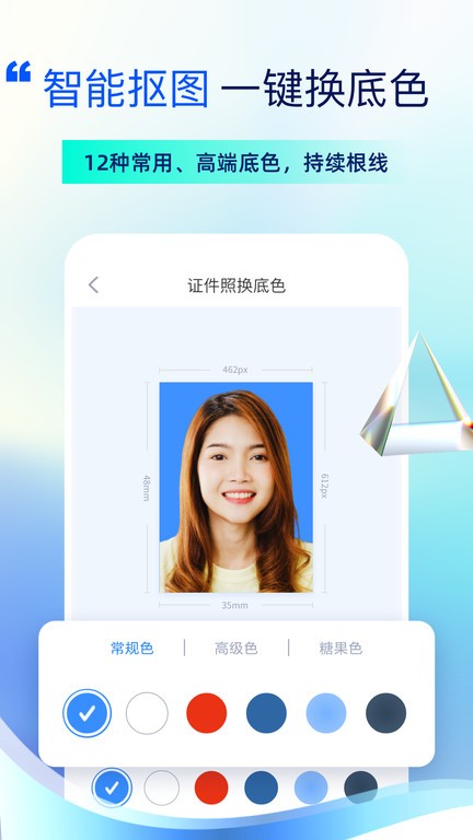 PhotoMaker最新版截图
