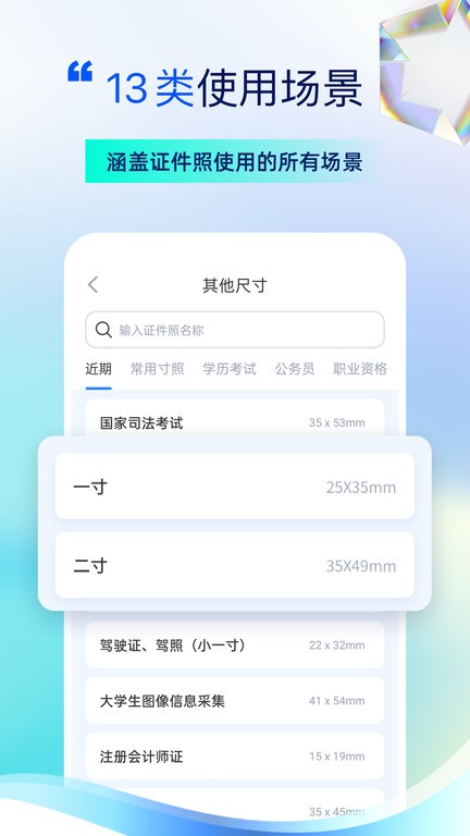 PhotoMaker最新版截图
