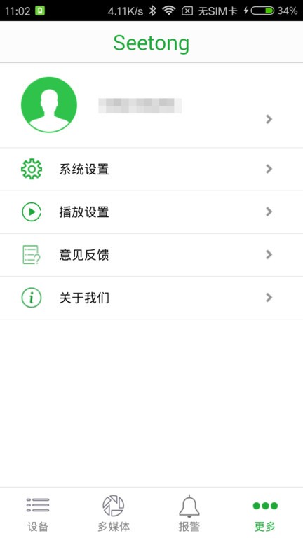 梵灯监控摄像头截图