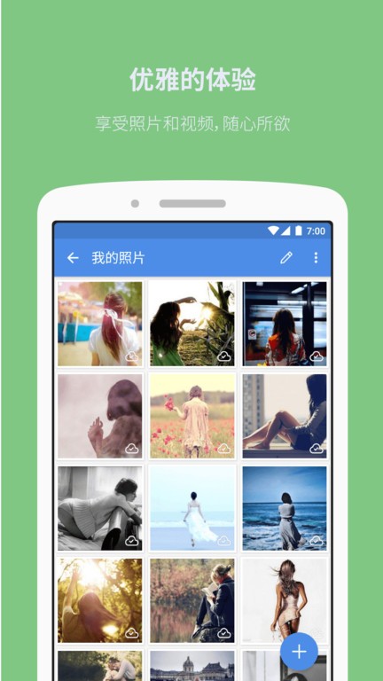 照片保险箱最新版截图