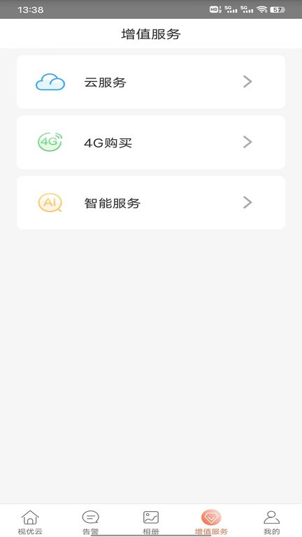 视优云截图