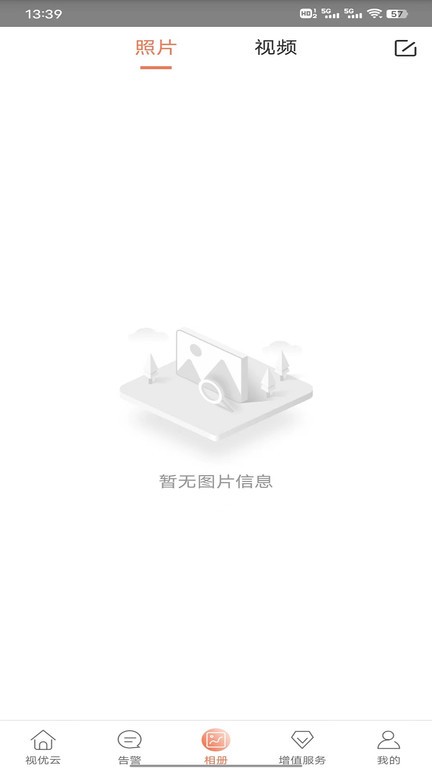 视优云截图